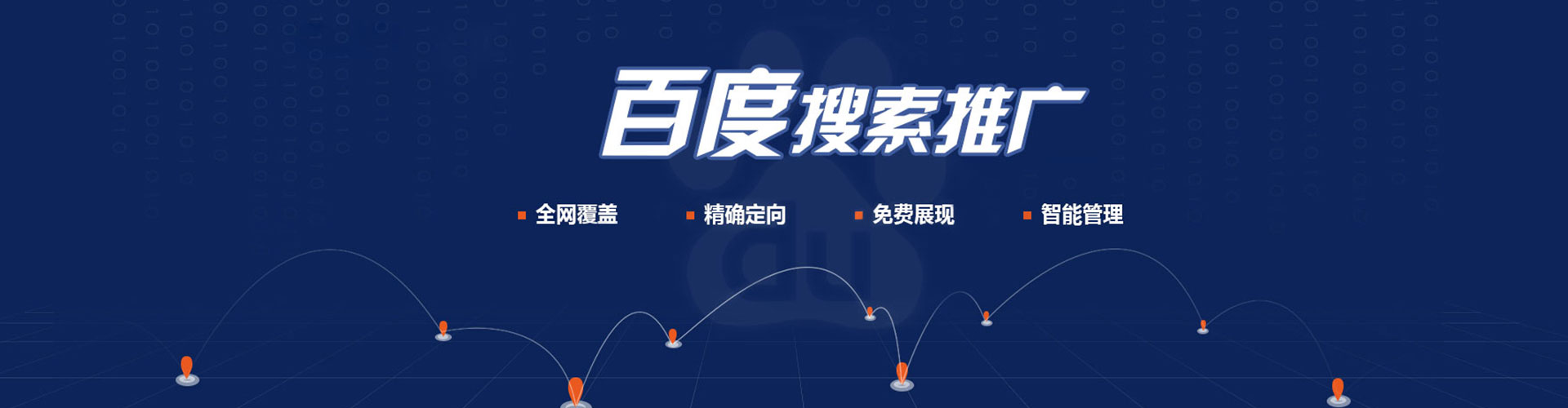 六盘水sem代运营